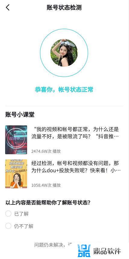 抖音注册访问太频繁怎么解决(抖音注册访问太频繁怎么解决iphone)