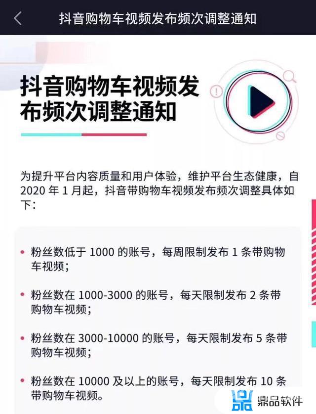 抖音极速版的购物车在哪里找出来(抖音极速版的购物车在哪里找出来苹果手机)