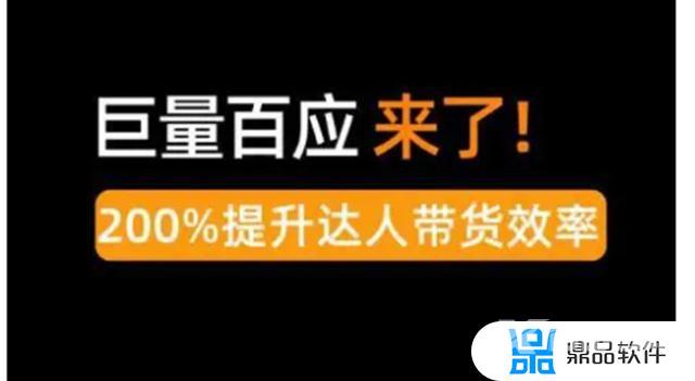 抖音巨量百应登录网址(抖音巨量课堂)