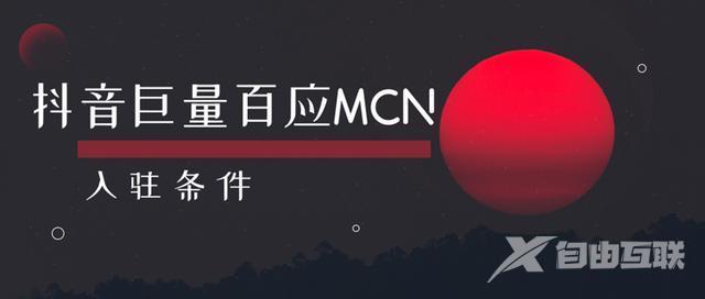 抖音巨量百应登录网址(抖音巨量课堂)