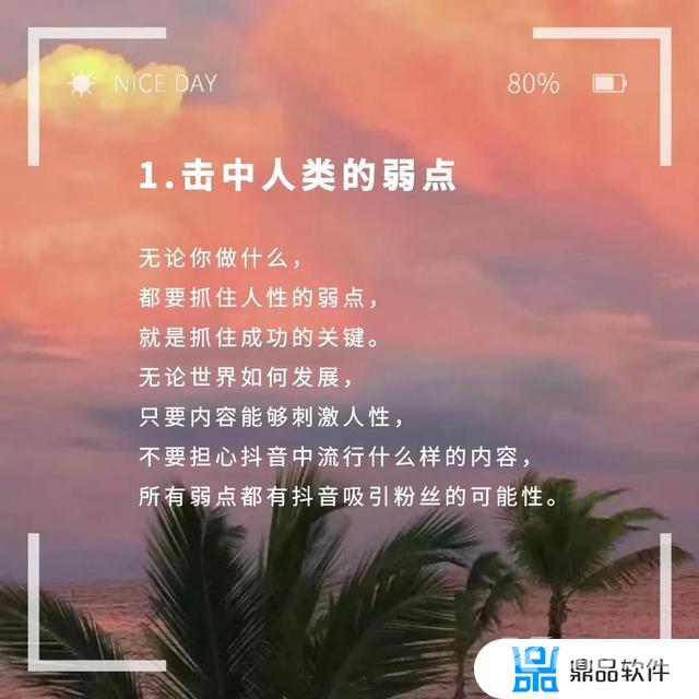 怎么才能让抖音火起来?(如何能让抖音火起来)
