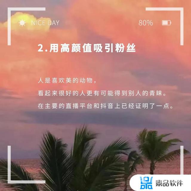 怎么才能让抖音火起来?(如何能让抖音火起来)