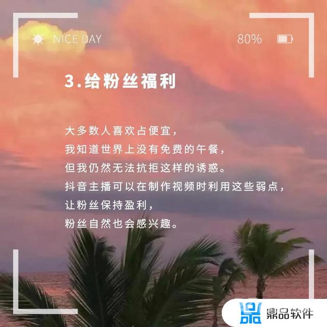 怎么才能让抖音火起来?(如何能让抖音火起来)