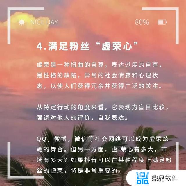 怎么才能让抖音火起来?(如何能让抖音火起来)