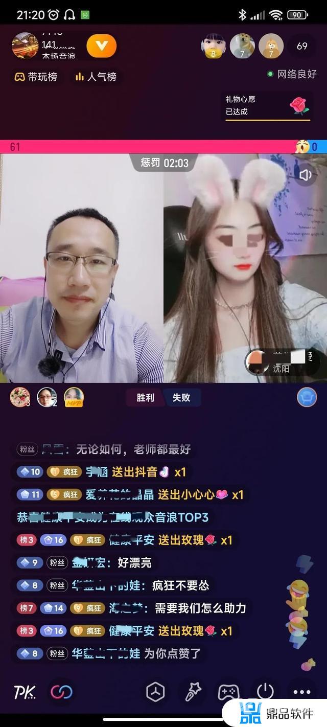 抖音直播pk输赢规则(抖音嘉年华30000抖币多少钱)
