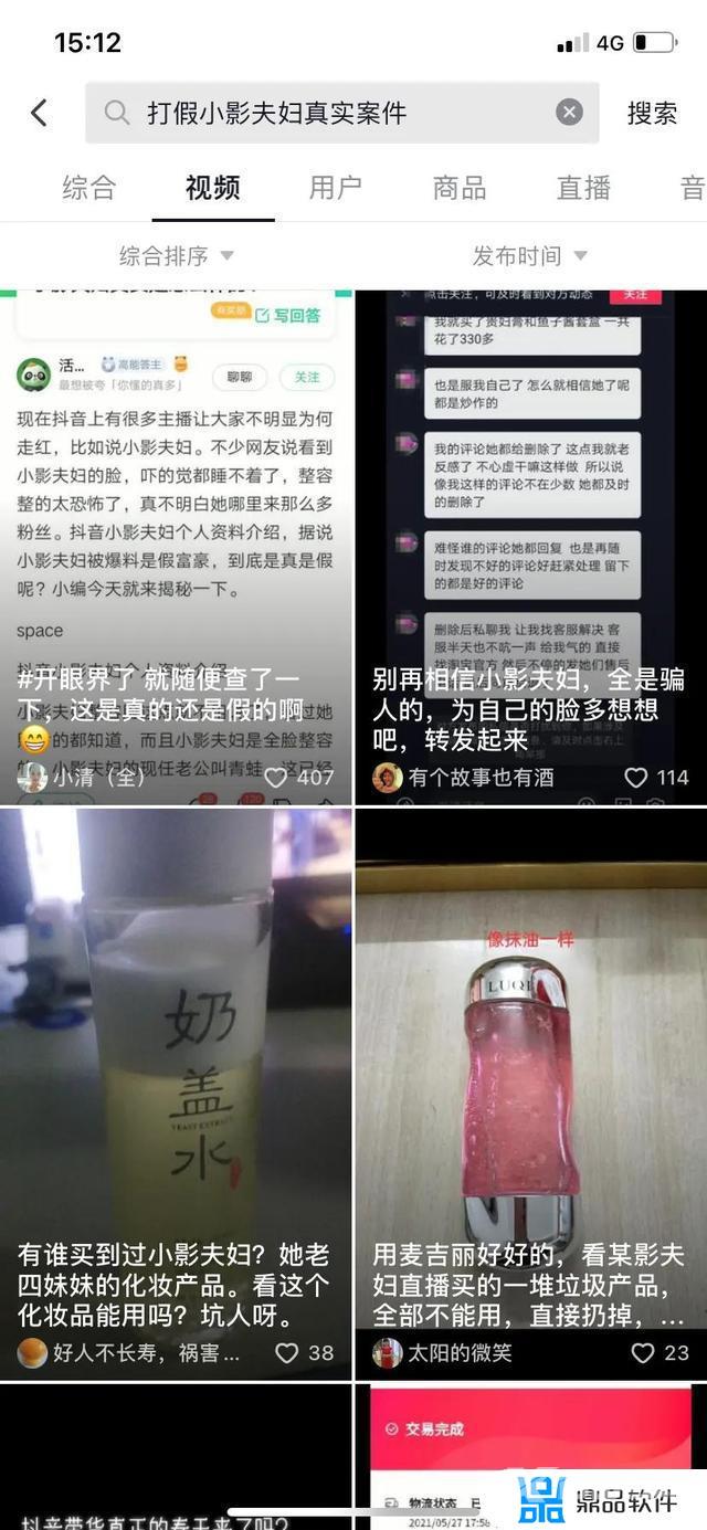 抖音被拉黑了评论怎么消失了(被对方拉黑教你一招挽回)