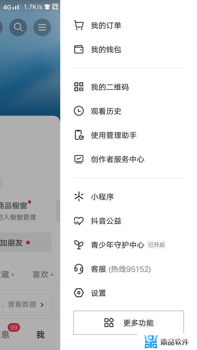 如何申请抖音音乐人认证(如何申请抖音音乐人认证话术)
