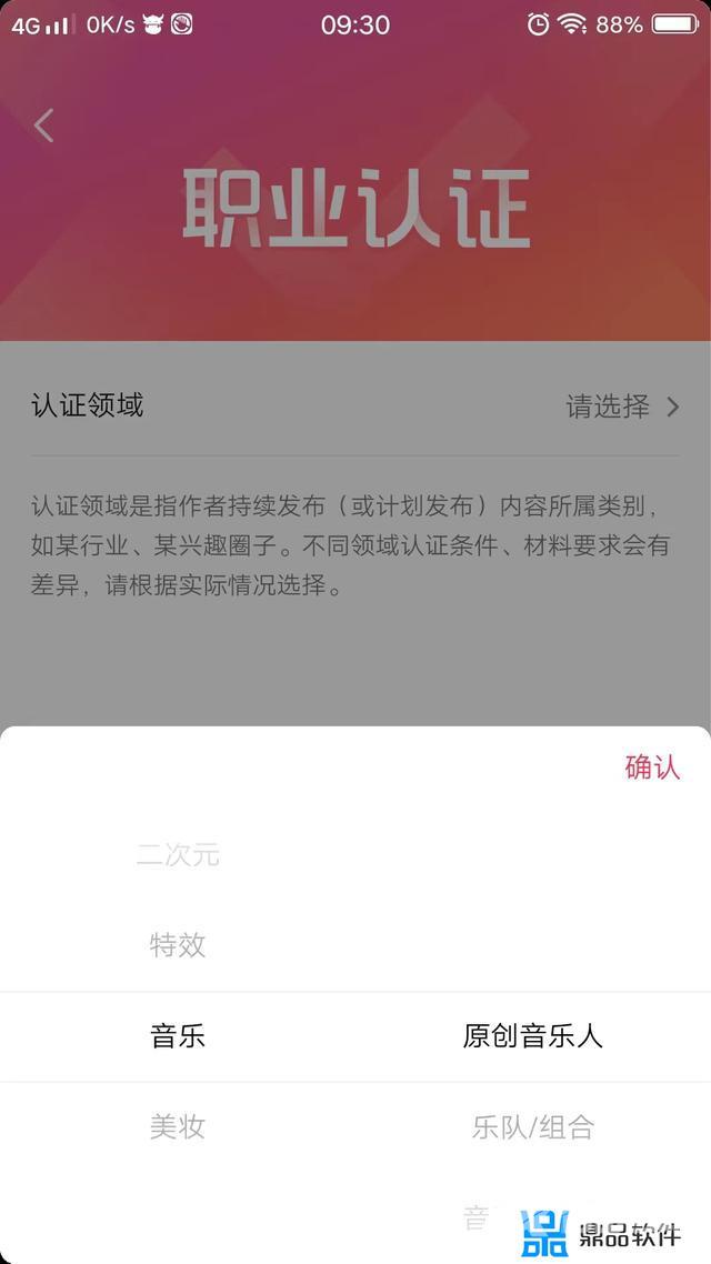 如何申请抖音音乐人认证(如何申请抖音音乐人认证话术)