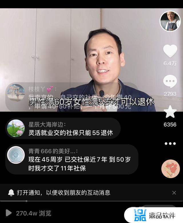 抖音注销后别人搜我显示什么(抖音注销后别人搜我显示什么图片)