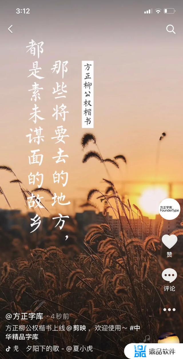 抖音最近很火的写字软件(抖音最近很火的写字软件叫什么)