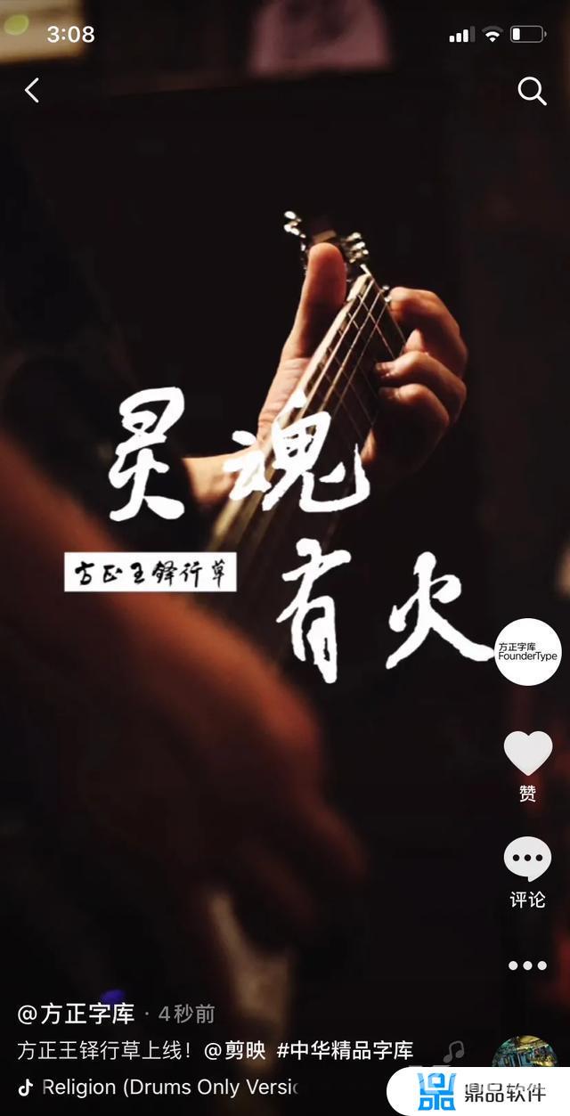 抖音最近很火的写字软件(抖音最近很火的写字软件叫什么)