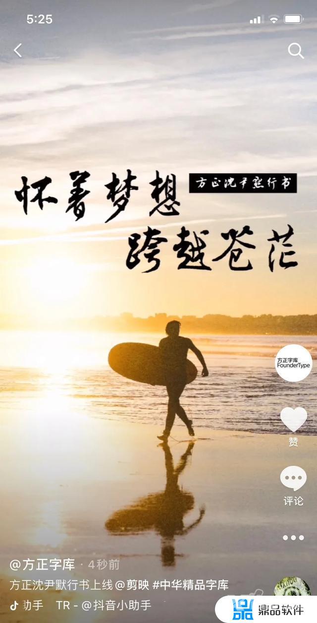 抖音最近很火的写字软件(抖音最近很火的写字软件叫什么)