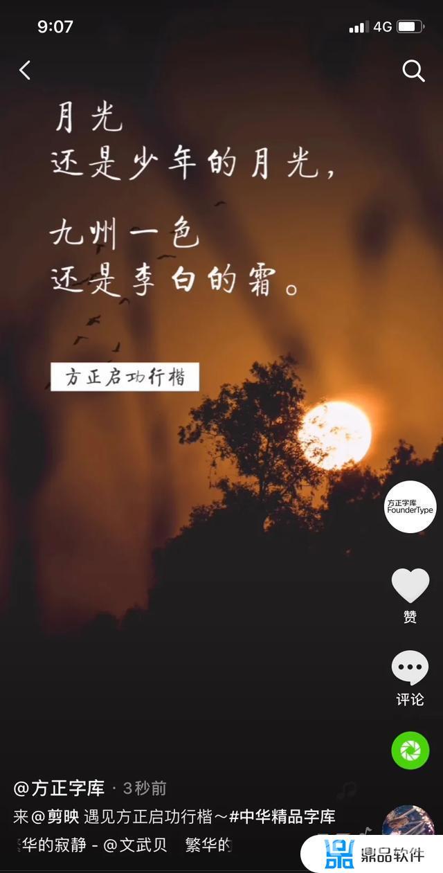 抖音最近很火的写字软件(抖音最近很火的写字软件叫什么)