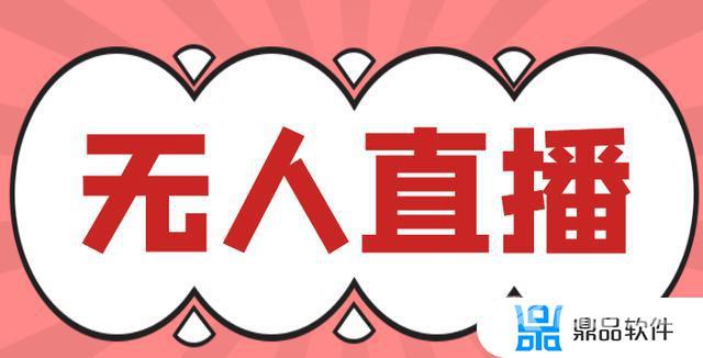 抖音直播互动神器软件(抖音直播互动神器软件下载)