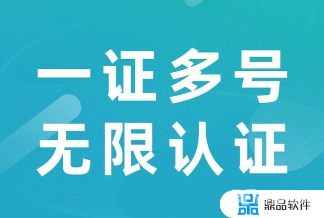 抖音号实名认证可以认证几个号(1个身份证实名认证2个抖音)