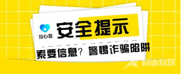 抖音里的放心借靠谱吗(抖音里的放心借是真是假)