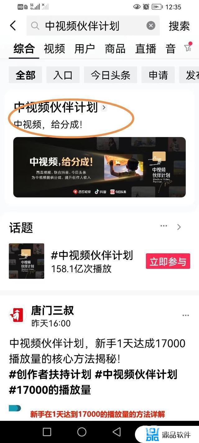 抖音中视频计划入口在哪(抖音中视频计划入口在哪里)