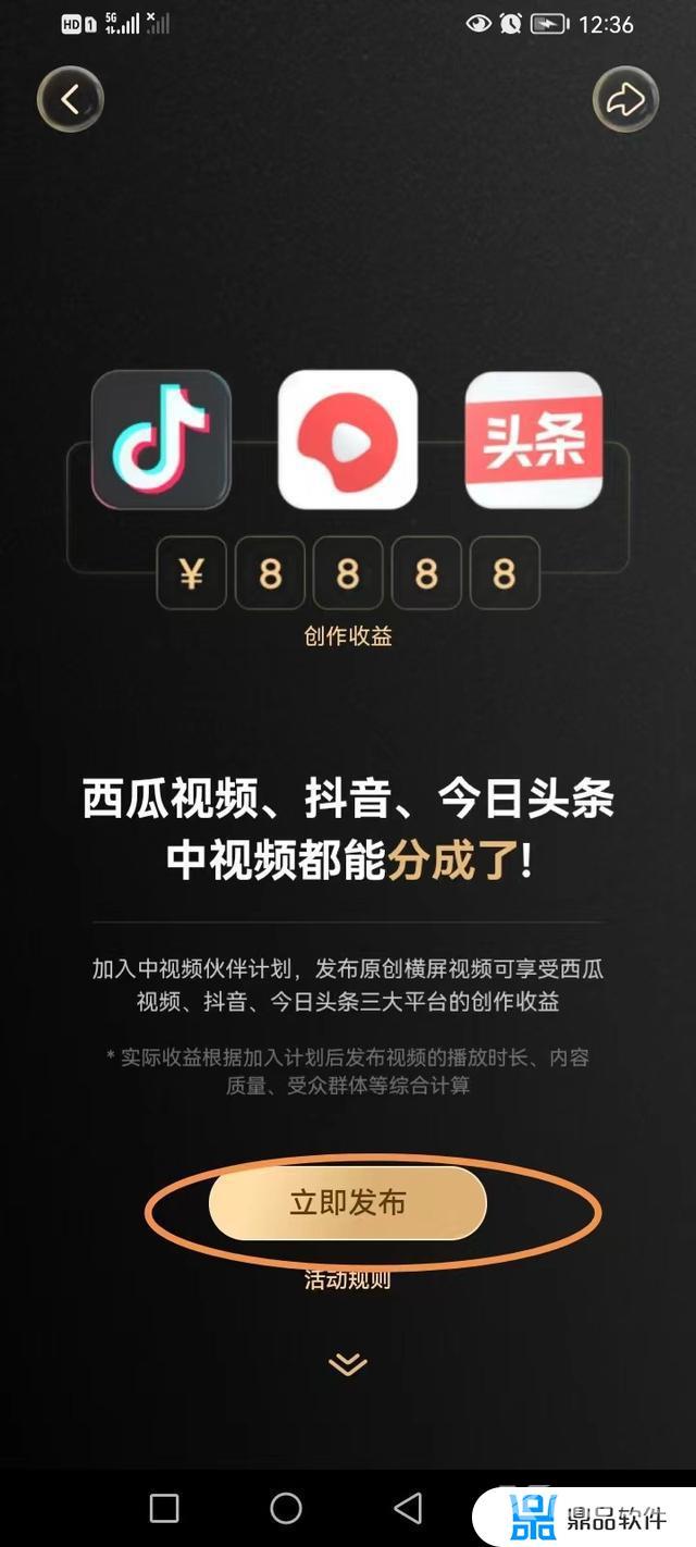 抖音中视频计划入口在哪(抖音中视频计划入口在哪里)