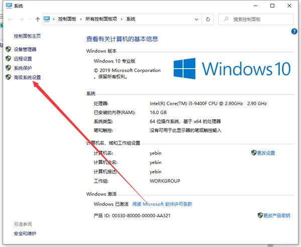 Win10怎么关闭实时防护