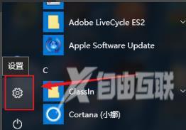 Win10如何控制应用缩放