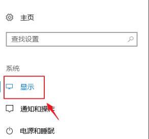 Win10如何控制应用缩放