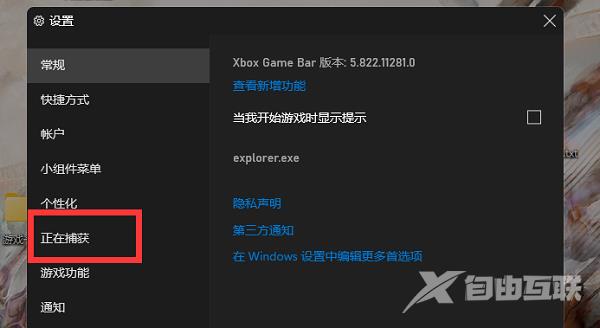 Win11xbox录制不了怎么办