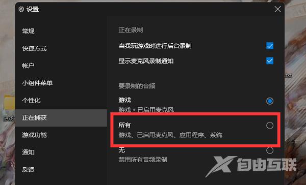 Win11xbox录制不了怎么办