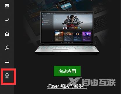 Win11xbox网络在哪里