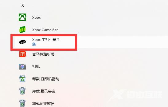 Win11xbox网络在哪里