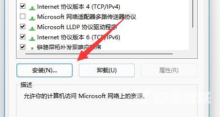 Win11找不到网络路径怎么解决