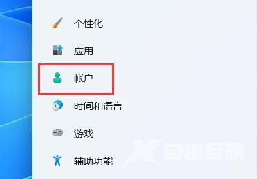 Win11如何更改PIN码