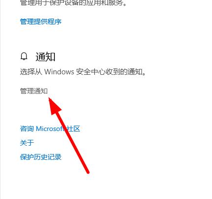 Win10如何关闭防火墙提示