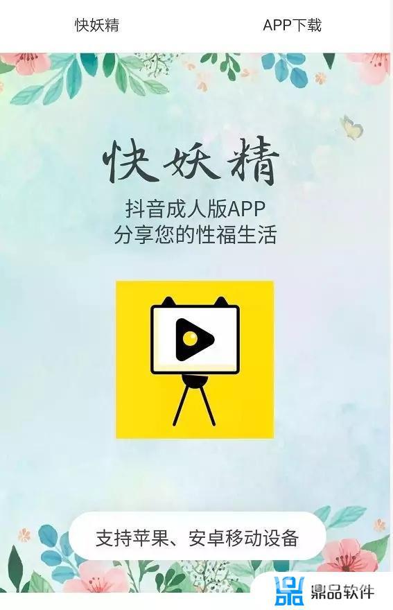 成版人黄抖音app软件