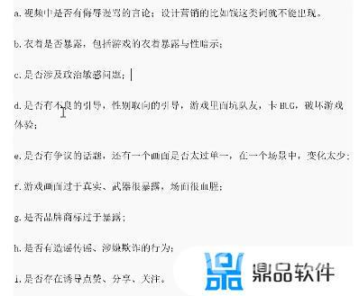 抖音视频内容违规了怎么申诉(抖音视频内容违规了怎么申诉解封)