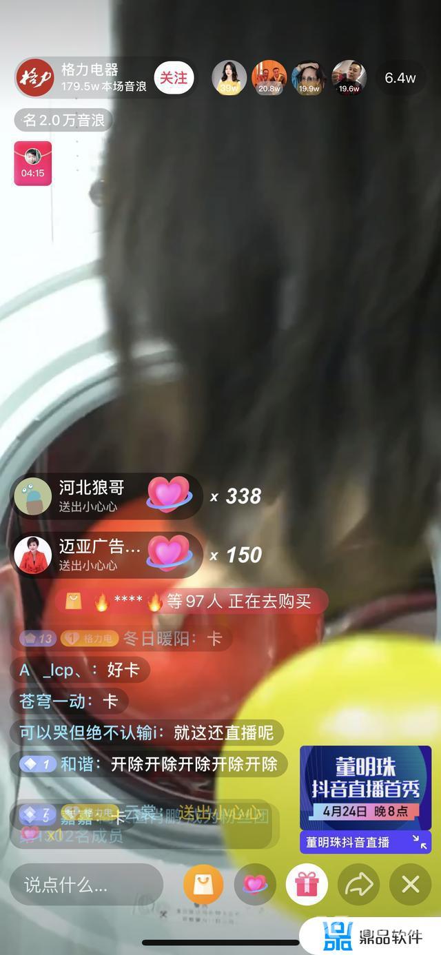 抖音里说的卡卡是什么意思(抖音上卡卡是什么意思)