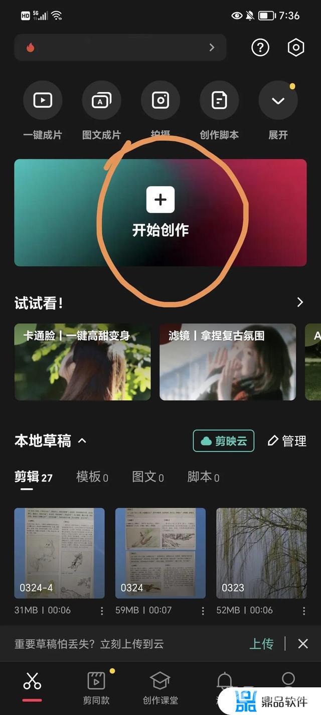 抖音里的视频怎么下载到手机里(如何把抖音上的视频下载到手机)