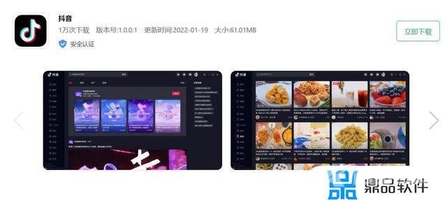 抖音能在电脑上登录吗(抖音能在电脑上登录吗安全吗)