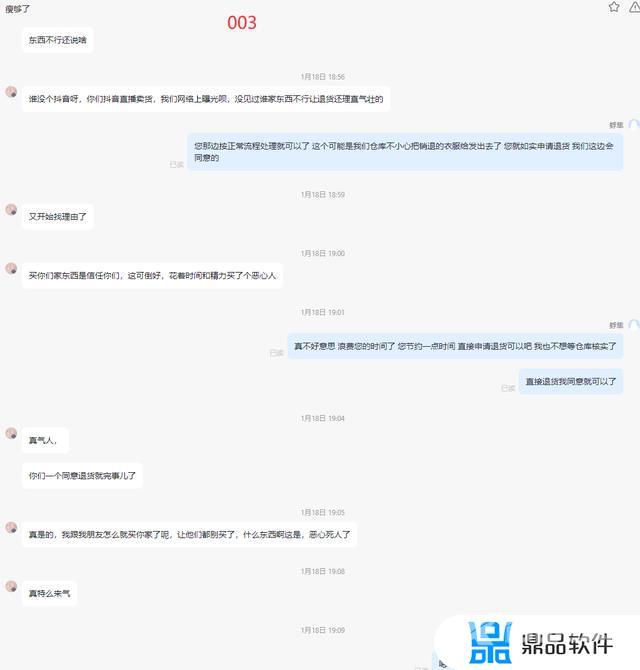 抖音投诉商家会有什么惩罚?(抖音投诉商家会有什么惩罚吗)