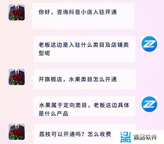 注册抖音小店的流程(注册抖音小店的流程及费用)