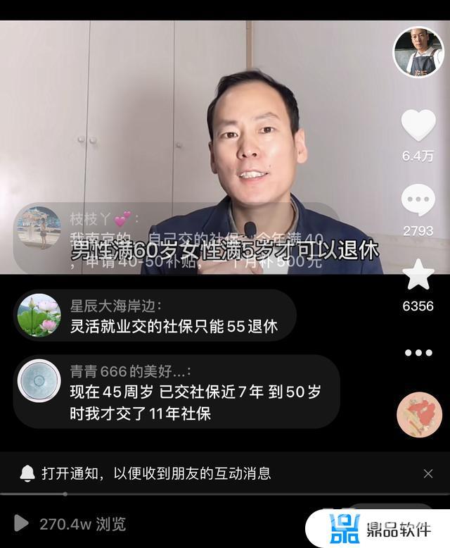 抖音注销后关注你的人还在吗(抖音注销如何不用等7天)