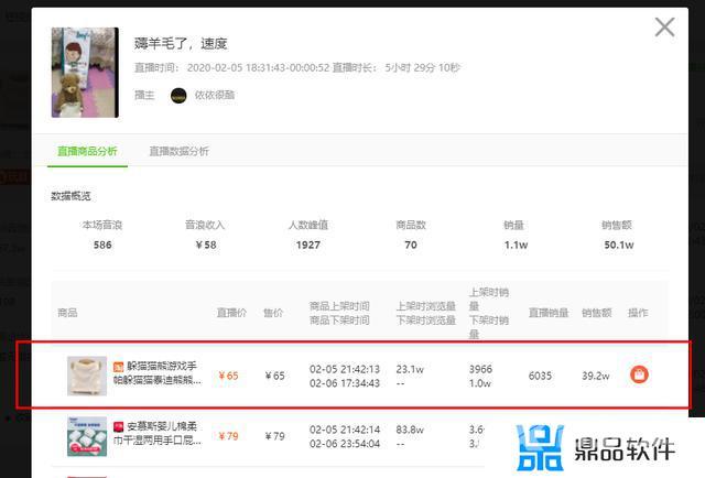 抖音卖货怎么联系商家(抖音怎么联系卖东西)