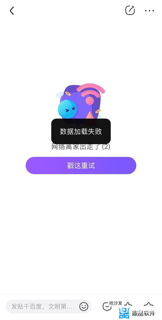 抖音无法访问页面是什么意思(抖音无法访问页面是什么意思啊)