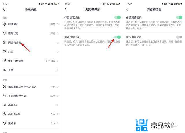 抖音搜索用户不进主页会被发现吗(抖音怎么看谁搜索过我的账号)