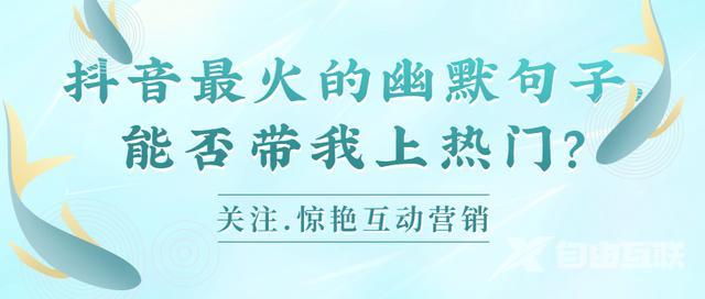 发抖音自己的照片幽默短句(发抖音自己的照片幽默短句说说)
