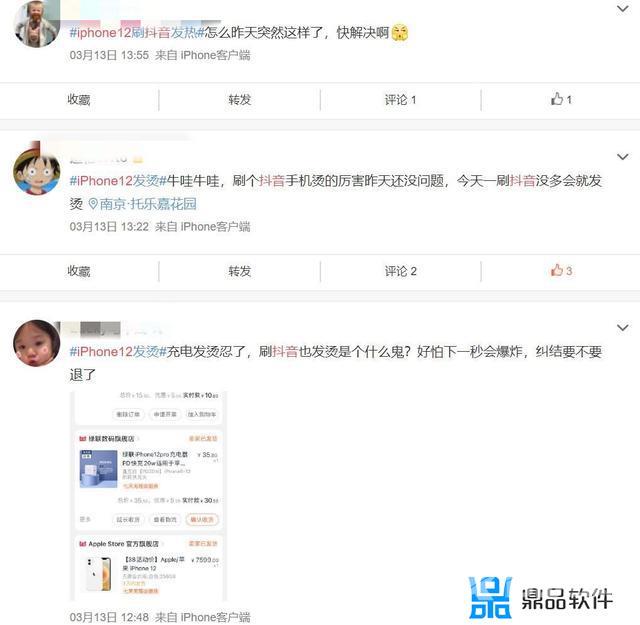 为什么看抖音手机发烫(为什么看抖音手机发烫厉害)