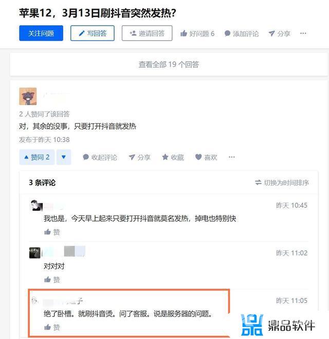 为什么看抖音手机发烫(为什么看抖音手机发烫厉害)