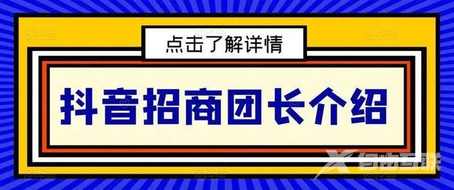 抖音带货达人怎么开通(抖音带货达人怎么开通收款账户)