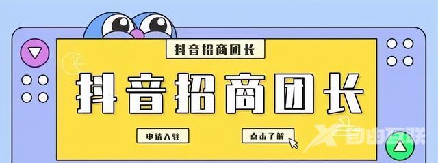 抖音带货达人怎么开通(抖音带货达人怎么开通收款账户)