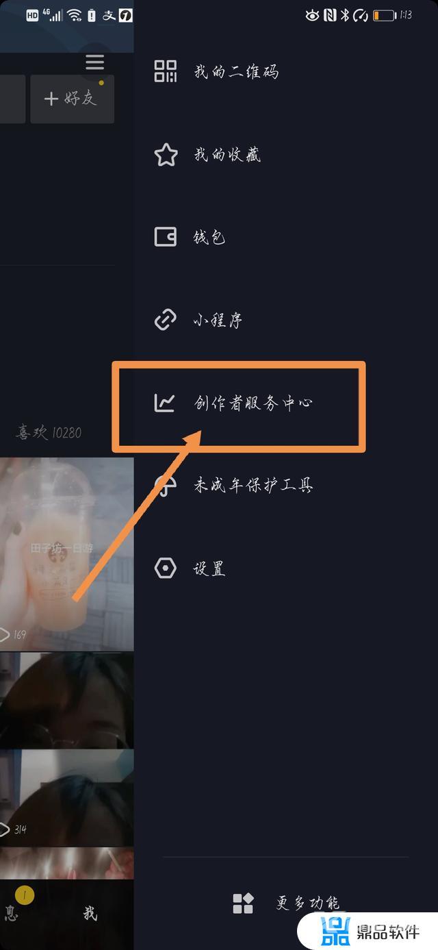 我的抖音没有创作者服务中心(为什么我的抖音没有创作者服务中心)