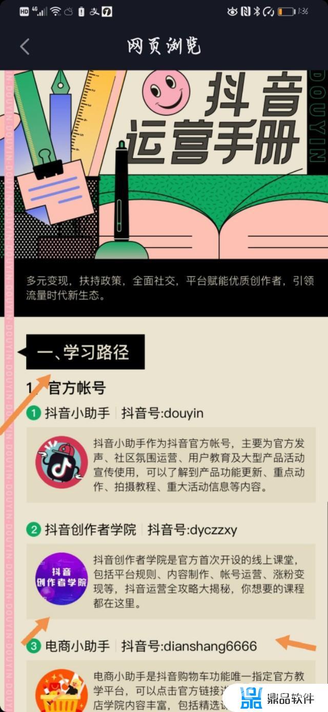 我的抖音没有创作者服务中心(为什么我的抖音没有创作者服务中心)